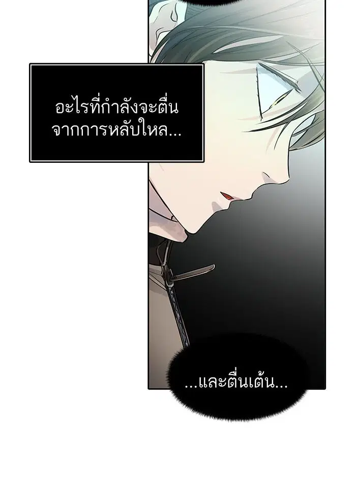 Tower of God ตอนที่ 531 หน้า 84