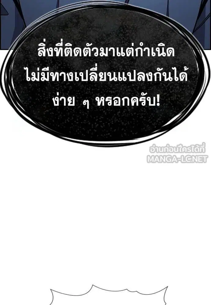 True Education ตอนที่ 219 หน้า 109