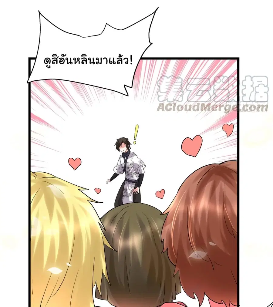 I might be A Fake Fairy ตอนที่ 62 หน้า 14