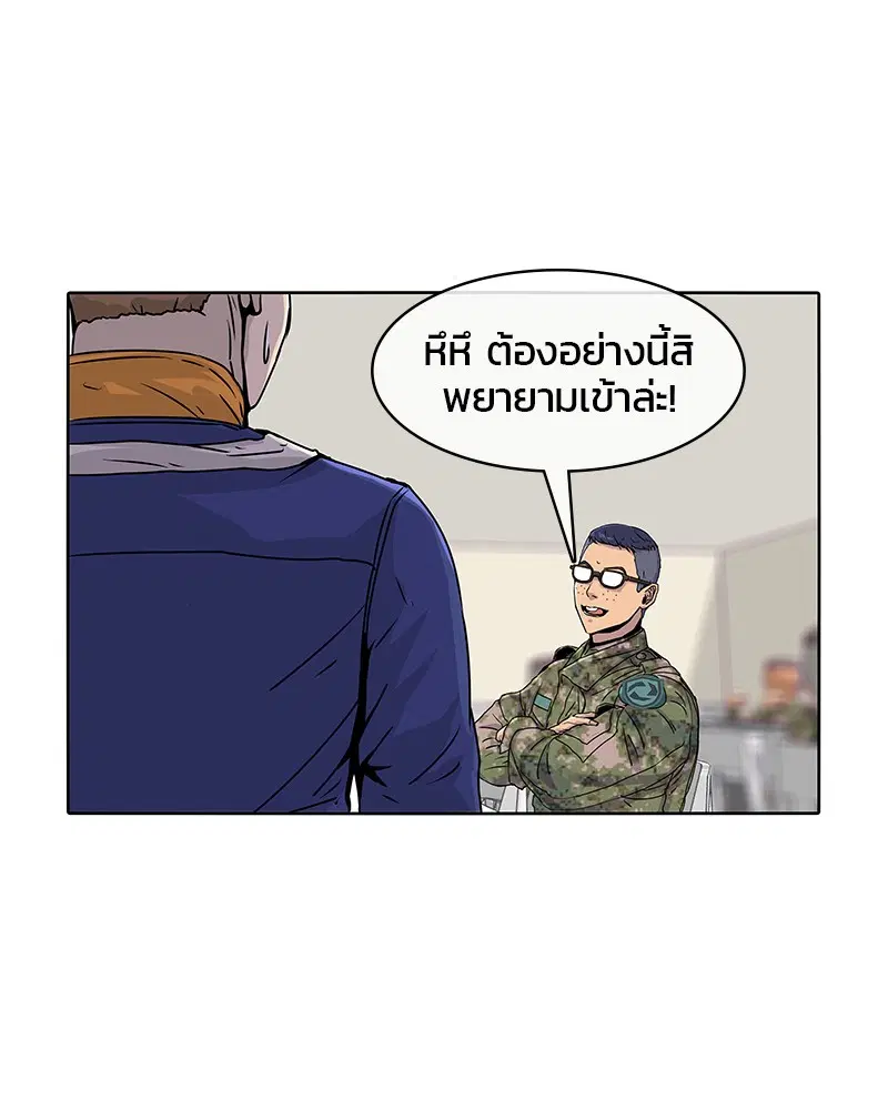 Kitchen Soldier ตอนที่ 20 หน้า 63