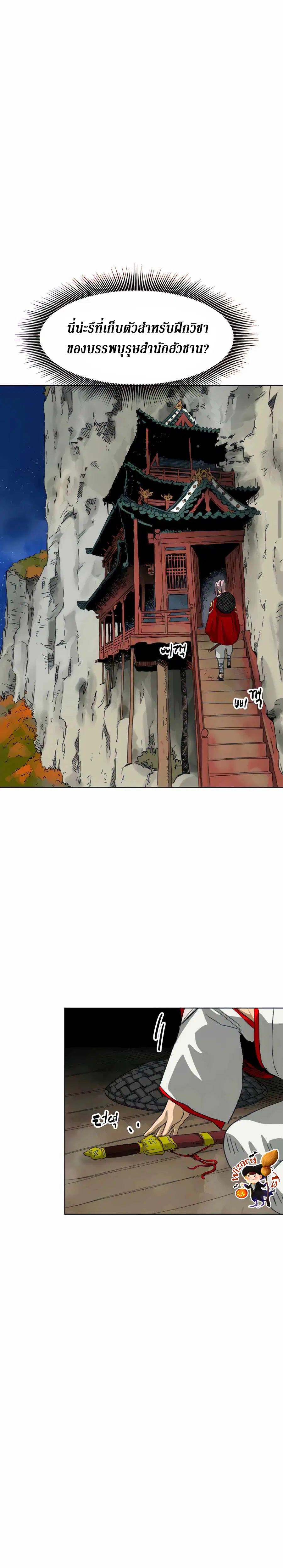 Infinite Level Up In Murim ตอนที่ 117 หน้า 22