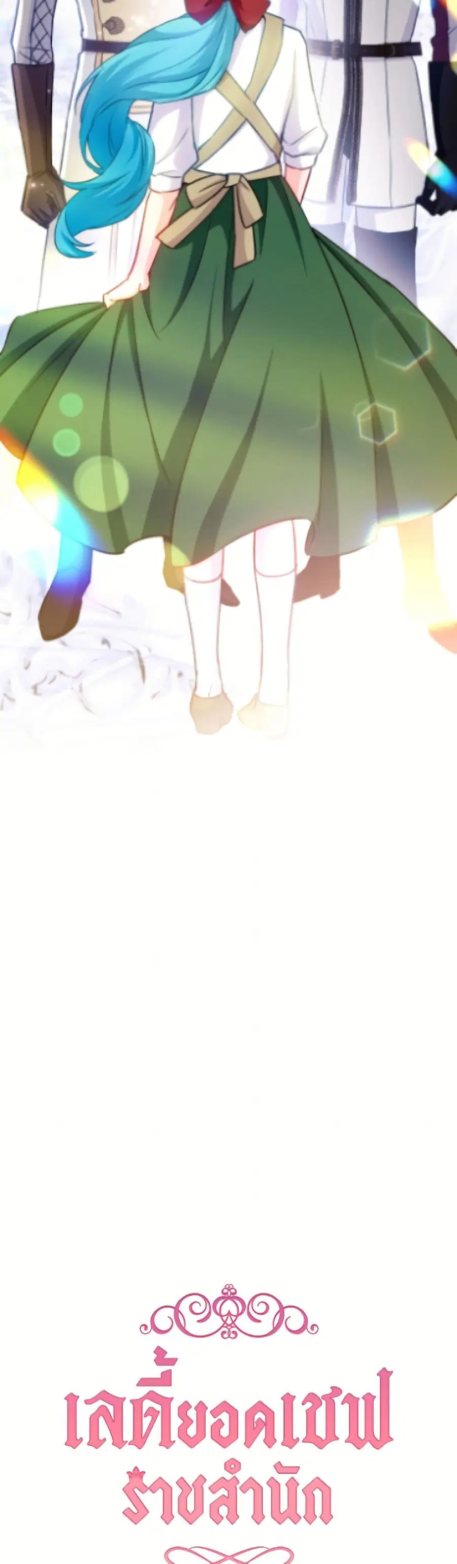 The Young Lady Is a Royal Chef ตอนที่ 182 หน้า 11