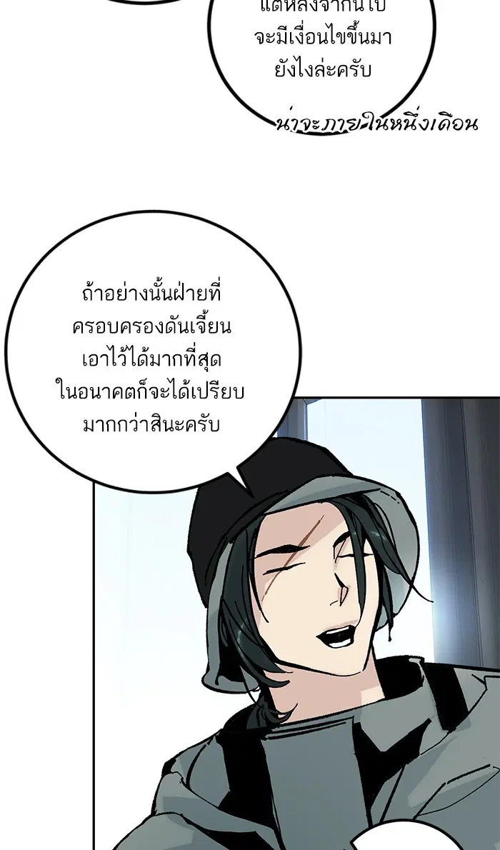 Return to Player ตอนที่ 51 หน้า 62