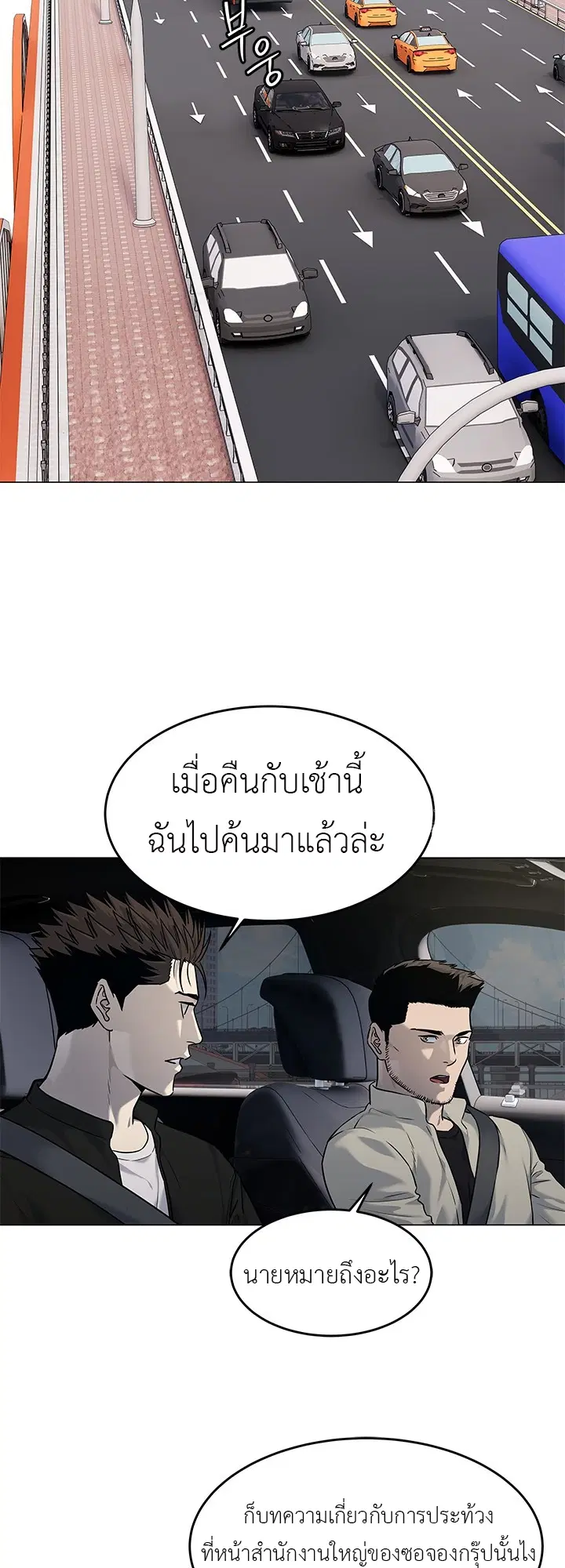 God of Blackfield ตอนที่ 186 หน้า 44