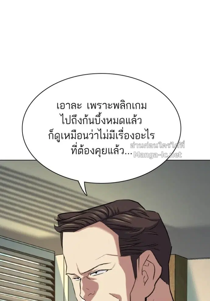 Reborn Rich ตอนที่ 170 หน้า 94