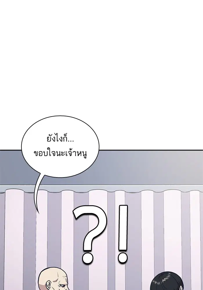 Study Group ตอนที่ 54 หน้า 39