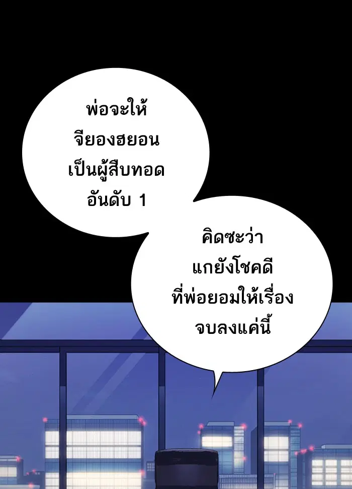 Study Group ตอนที่ 117 หน้า 159