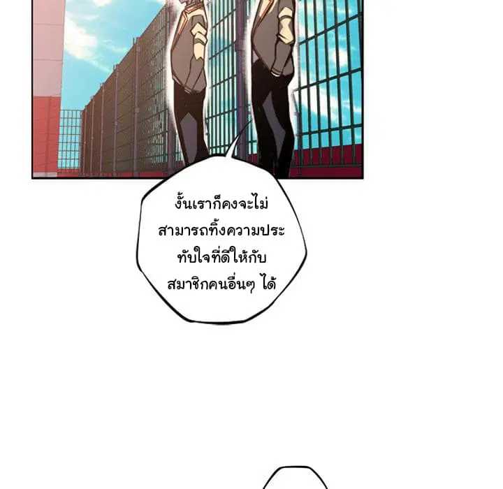 SuperNova ตอนที่ 47 หน้า 62