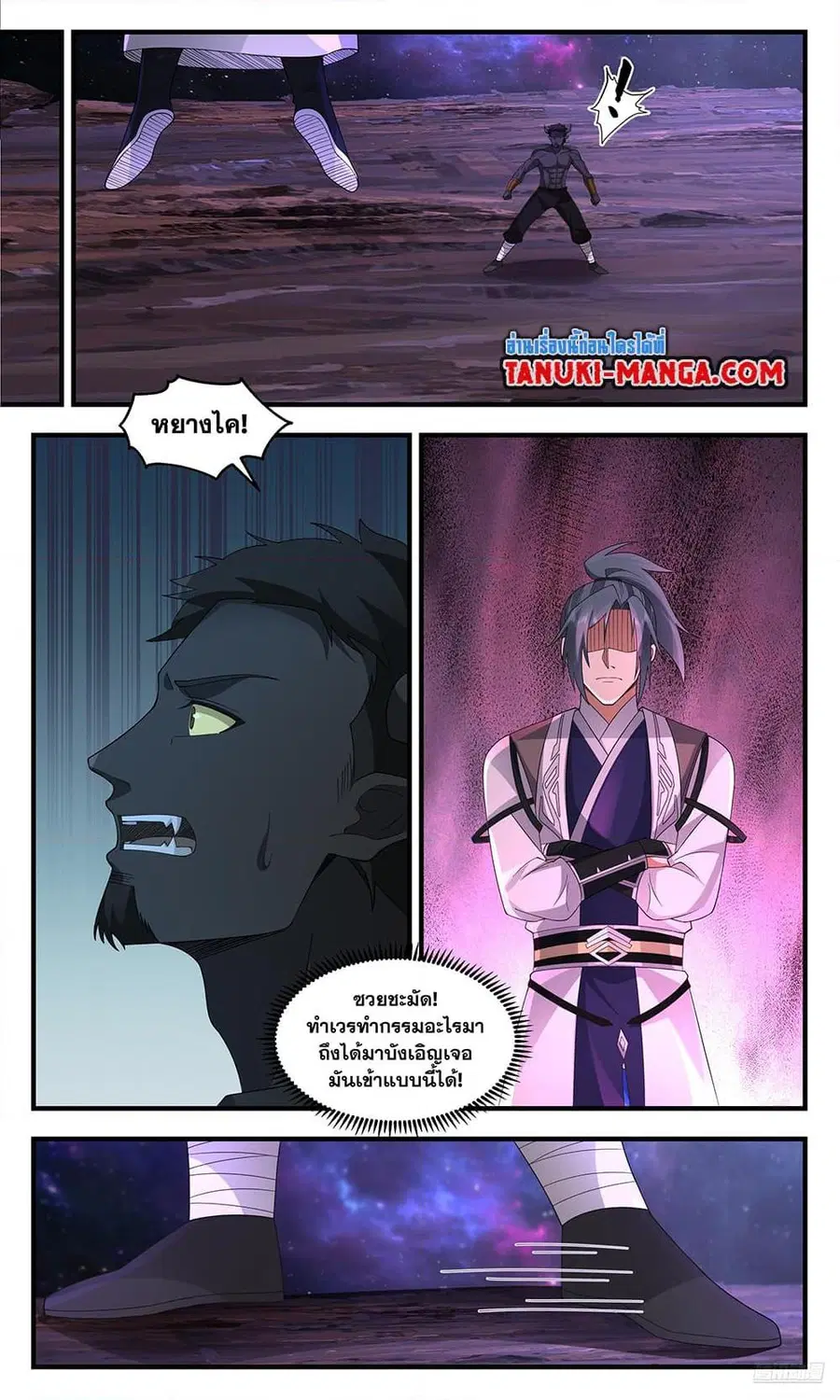 Martial Peak ตอนที่ 3604 หน้า 7