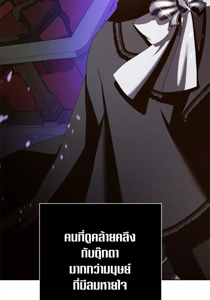 Your Throne ตอนที่ 131 หน้า 173