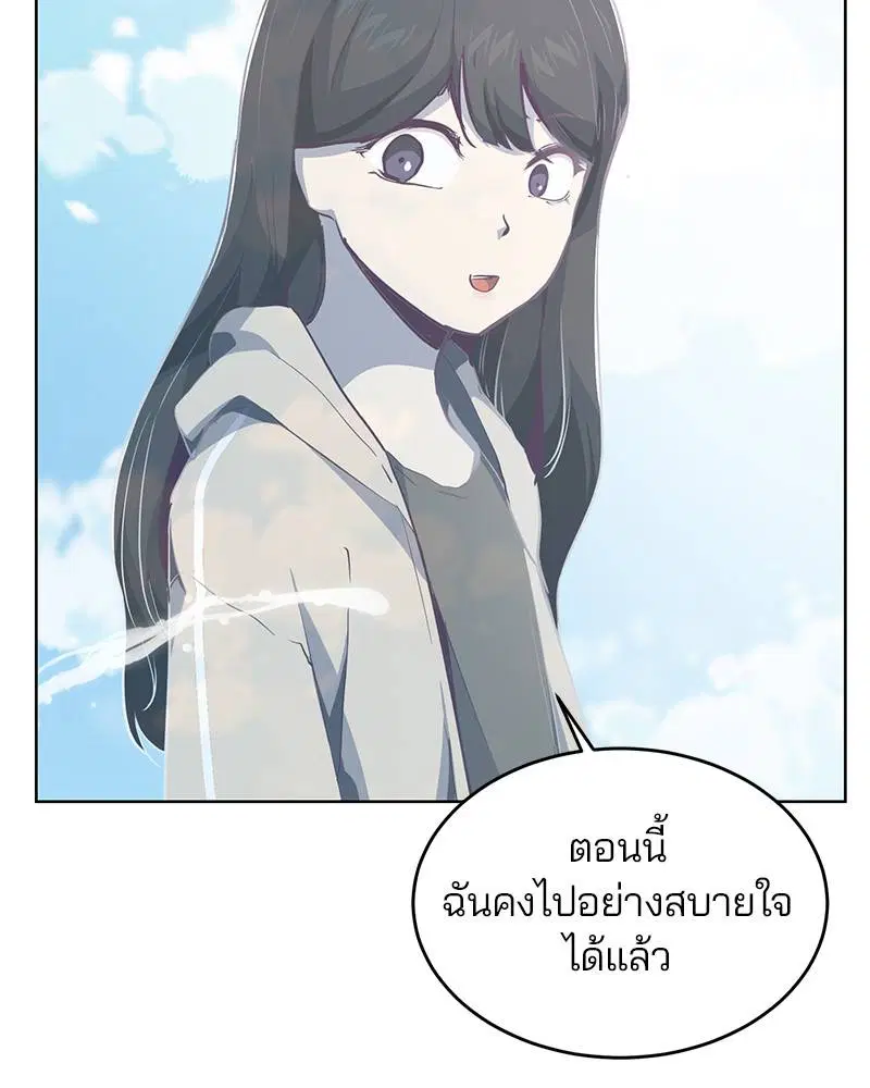 The Boy of Death ตอนที่ 50 หน้า 4