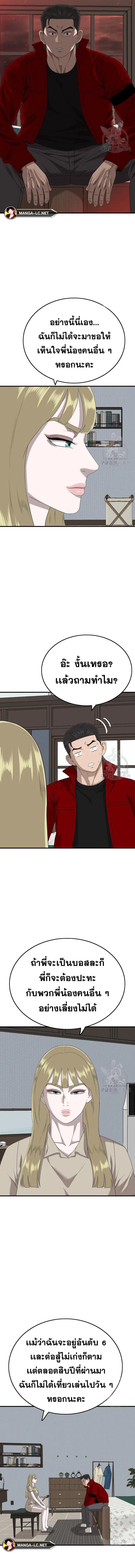 Bad Guy ตอนที่ 165 หน้า 15