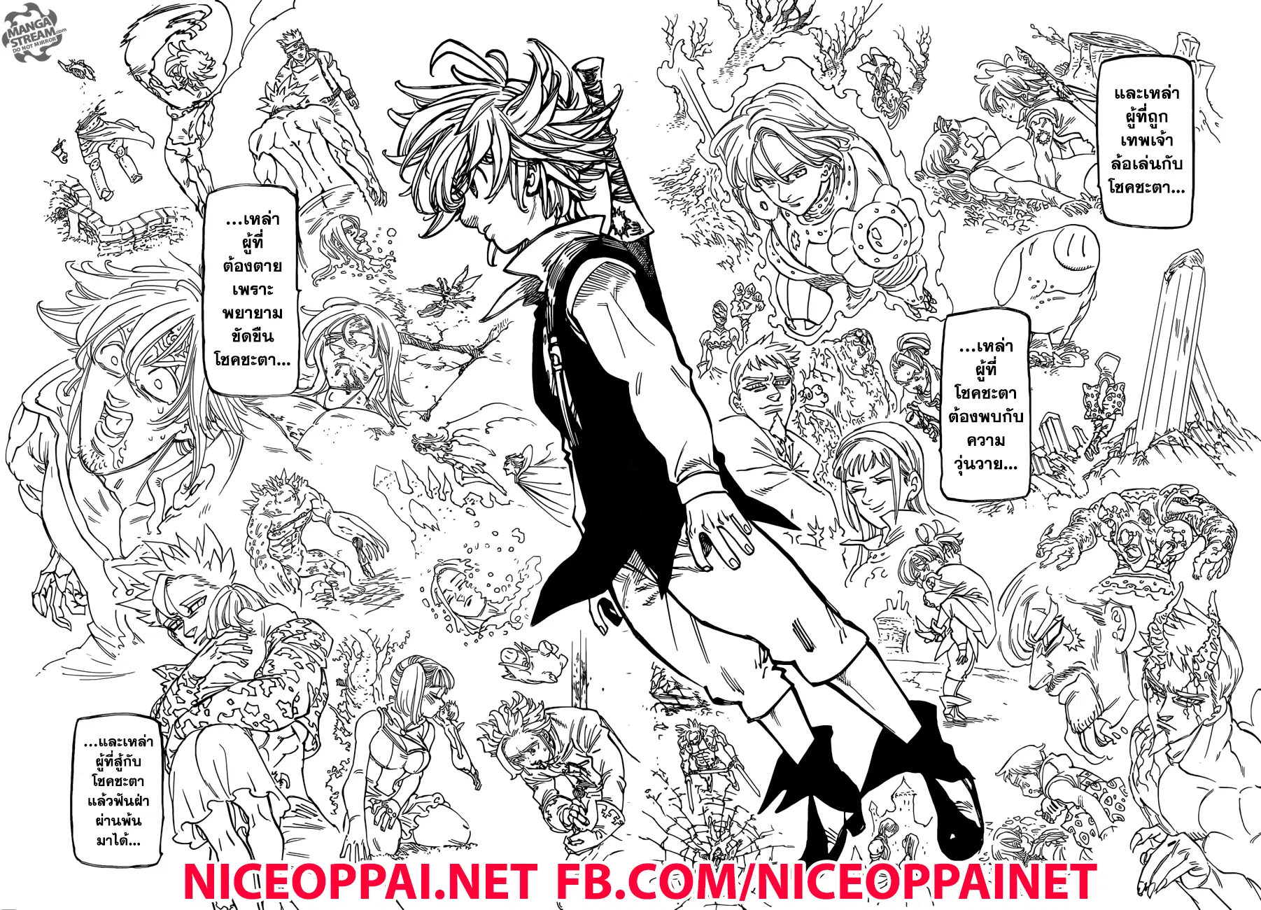 Nanatsu no Taizai ตอนที่ 314 หน้า 9