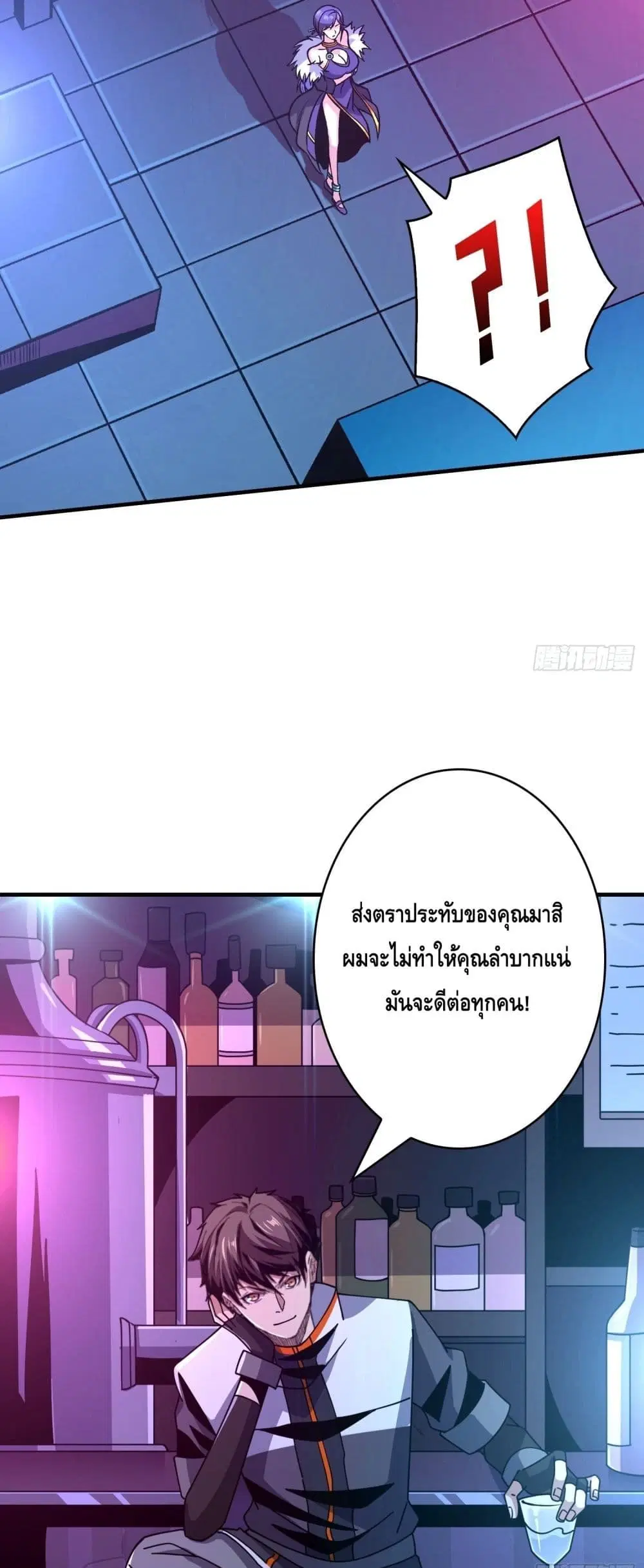 King Account at the Start ตอนที่ 244 หน้า 18
