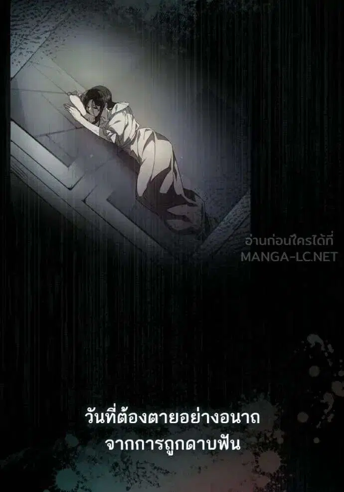 Sister I Am the Queen in This Life ตอนที่ 180 หน้า 103