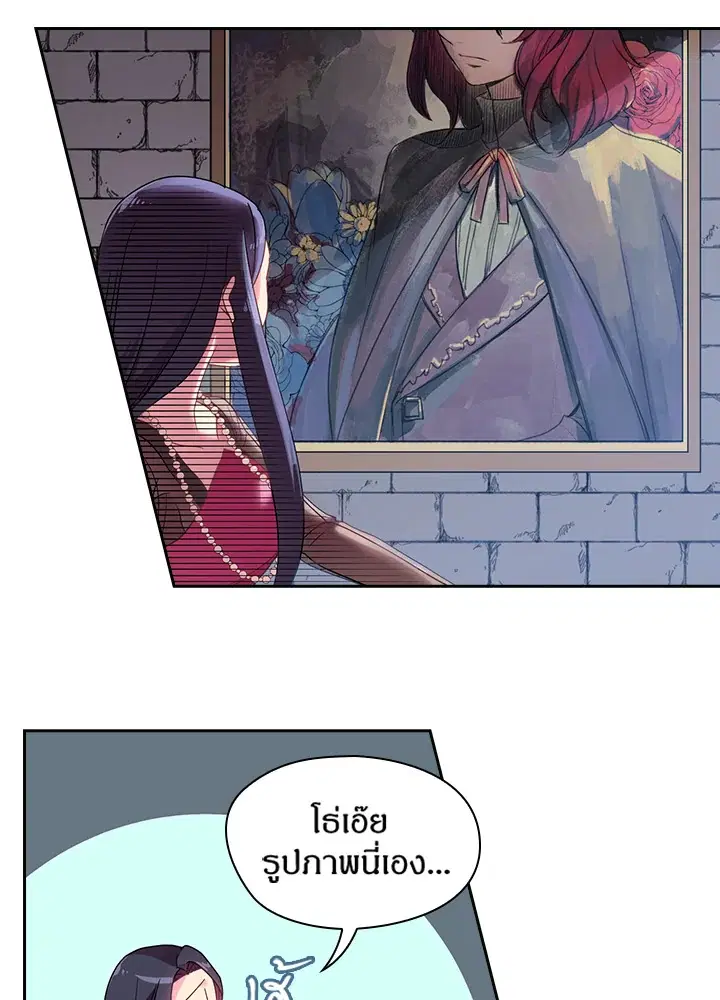 Satan’s Bride ตอนที่ 21 หน้า 49