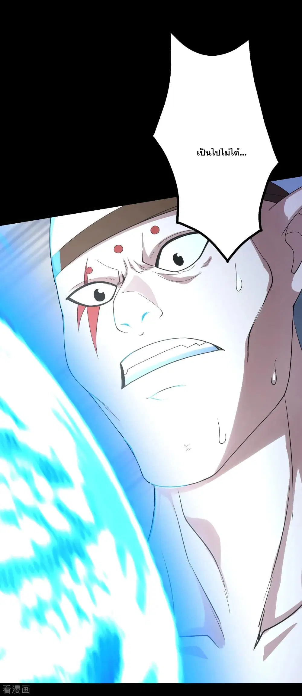 Matchless Emperor ตอนที่ 93 หน้า 11