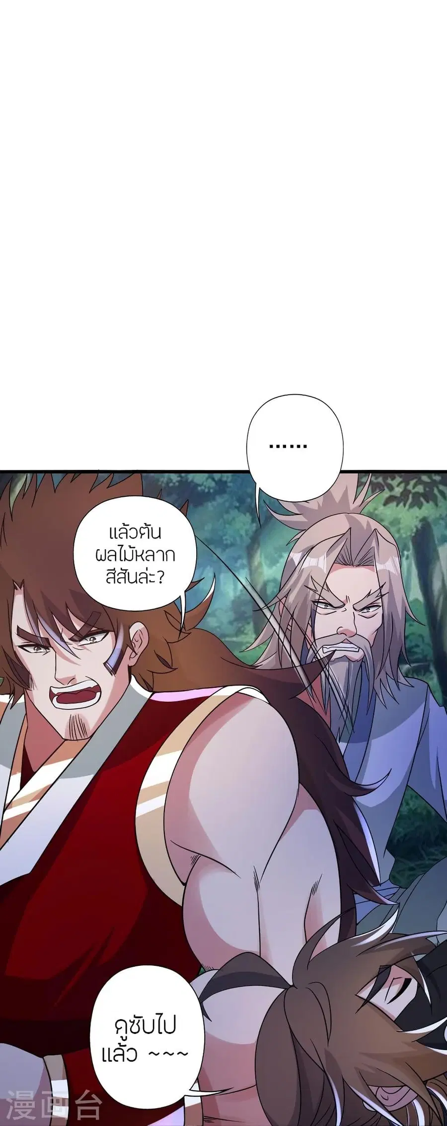 Banished Disciple’s Counterattack ราชาอมตะผู้ถูกขับไล่ ตอนที่ 347 หน้า 60