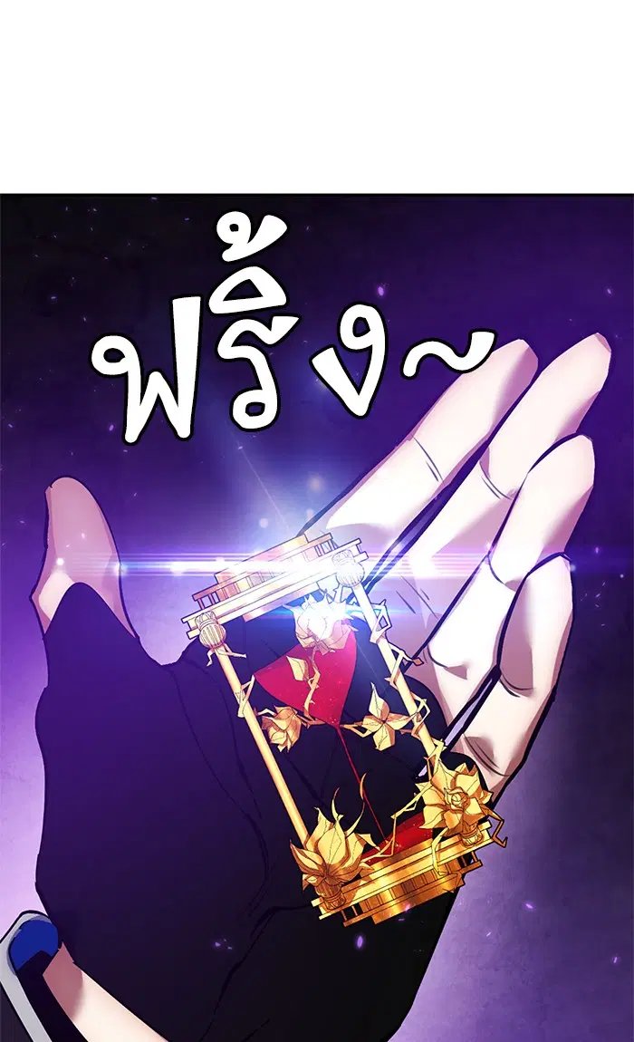 Return to Player ตอนที่ 74 หน้า 25