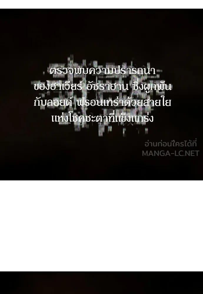 The World’s Best Engineer ยอดสถาปนิกผู้พิทักษ์อาณาจักร ตอนที่ 222 หน้า 114