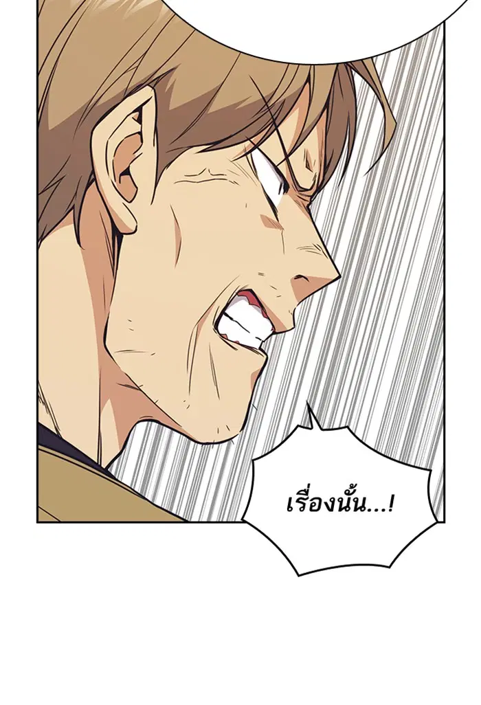 Study Group ตอนที่ 99 หน้า 75