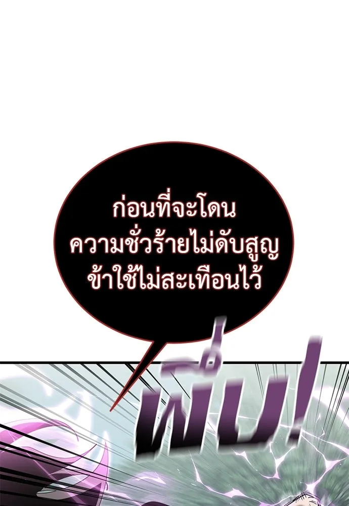Reincarnation Path of The Underworld King ยอมรา ผู้พิพากษาจากนรก ตอนที่ 133 หน้า 160