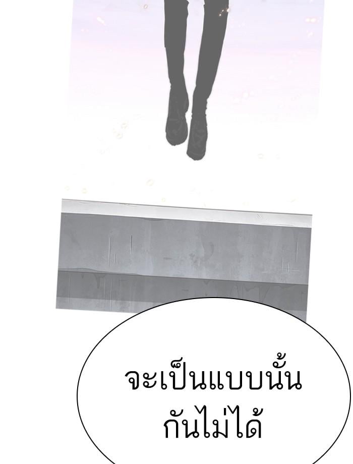 Lookism ตอนที่ 284 หน้า 111