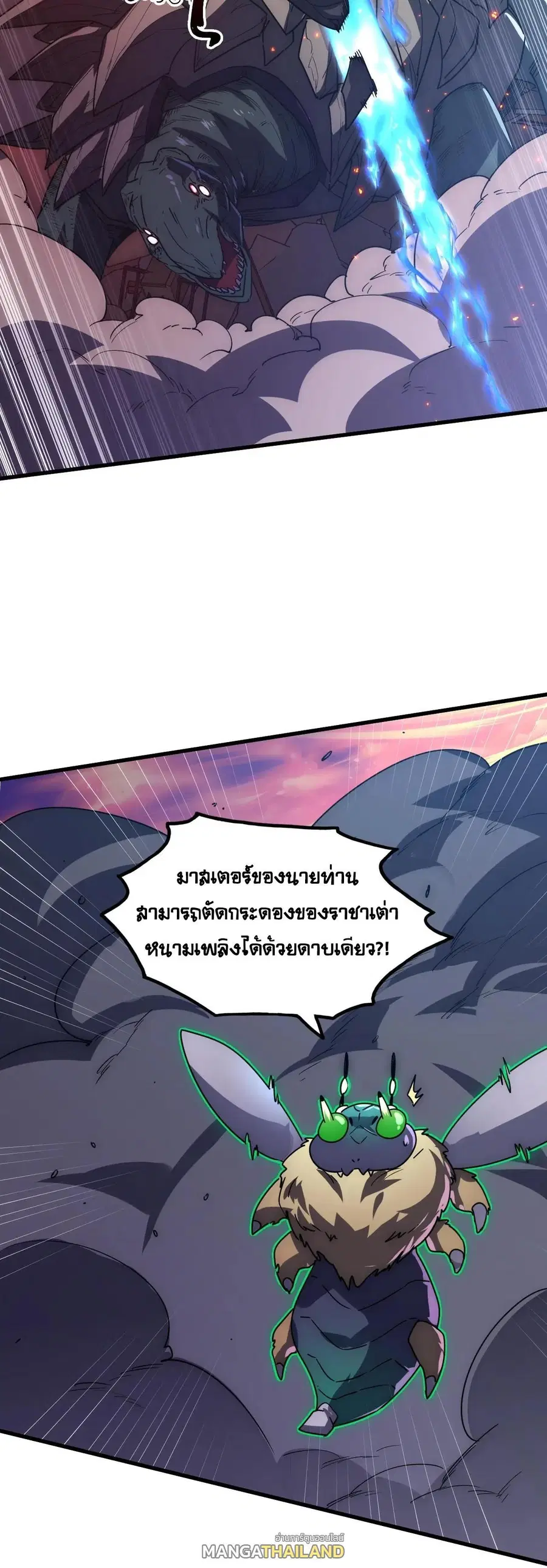 Rise From The Rubble ตอนที่ 224 หน้า 20