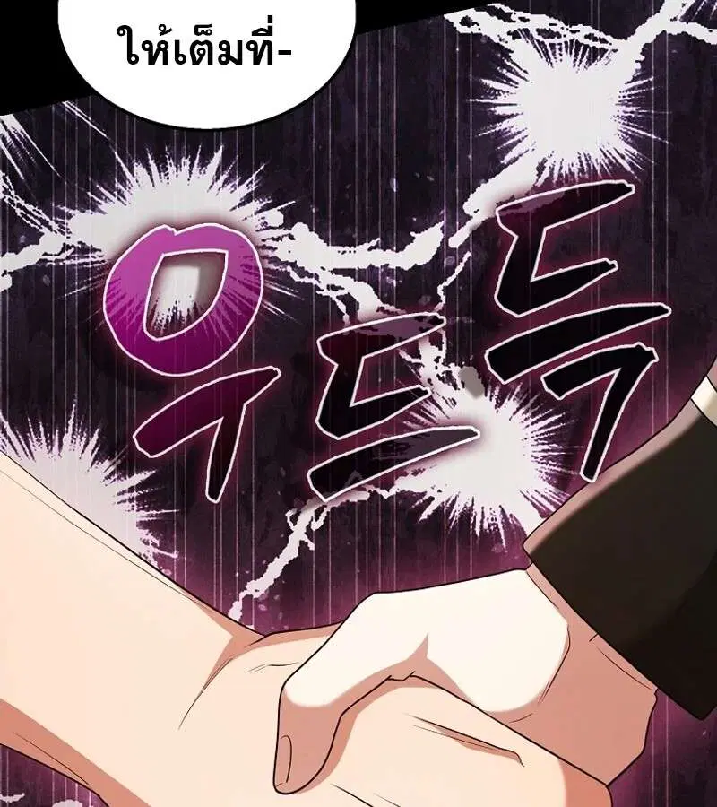 Mightiest Melee Magician สุดยอดจอมเวทย์สายประชิด ตอนที่ 52 หน้า 183
