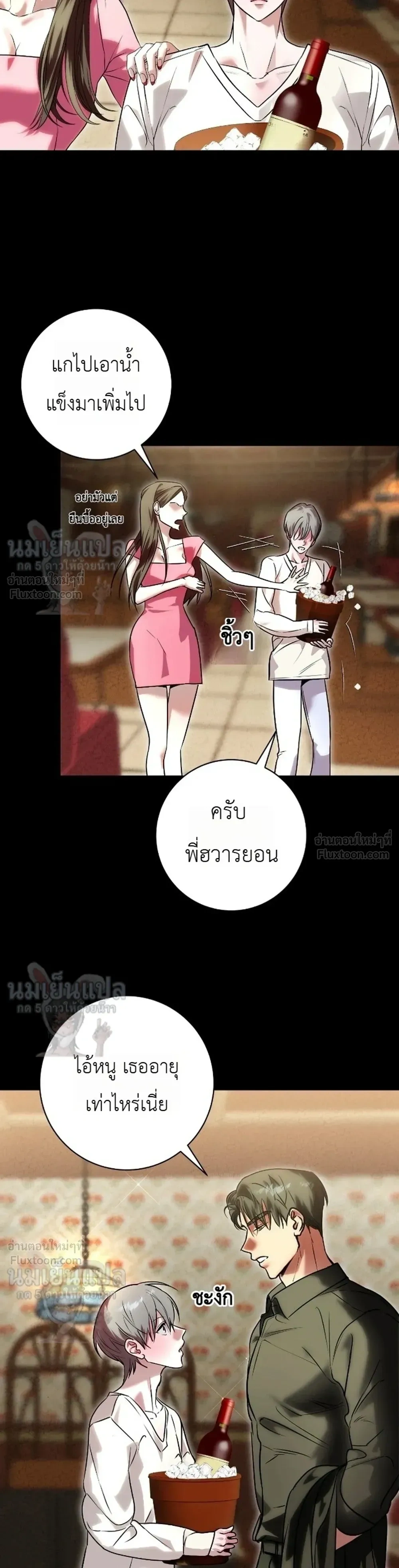 Aehwa Dabang – ร้านกาแฟแอฮวา ตอนที่ 2 หน้า 8