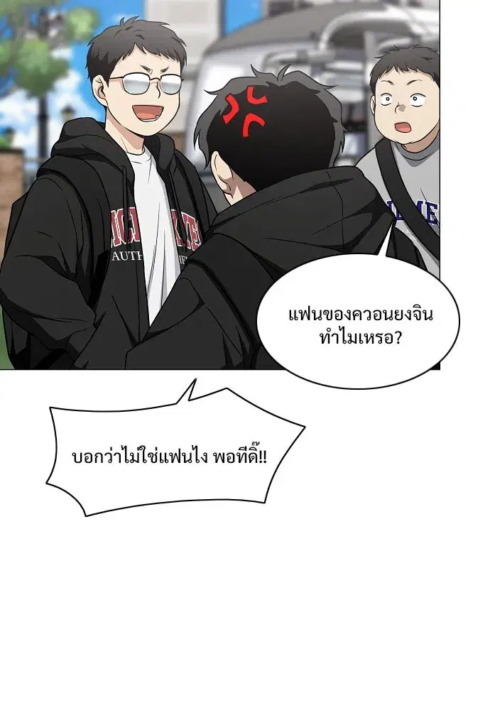 JAKDU ตอนที่ 39 หน้า 62