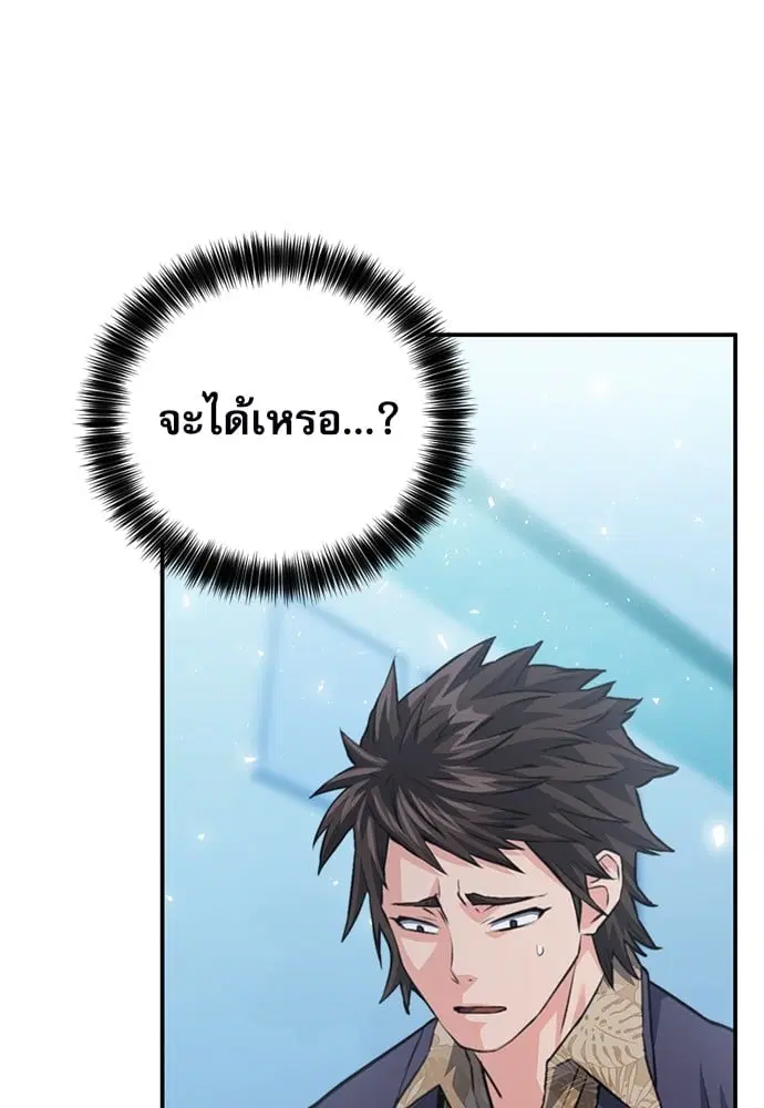 Seoul Station Druid ตอนที่ 150 หน้า 156