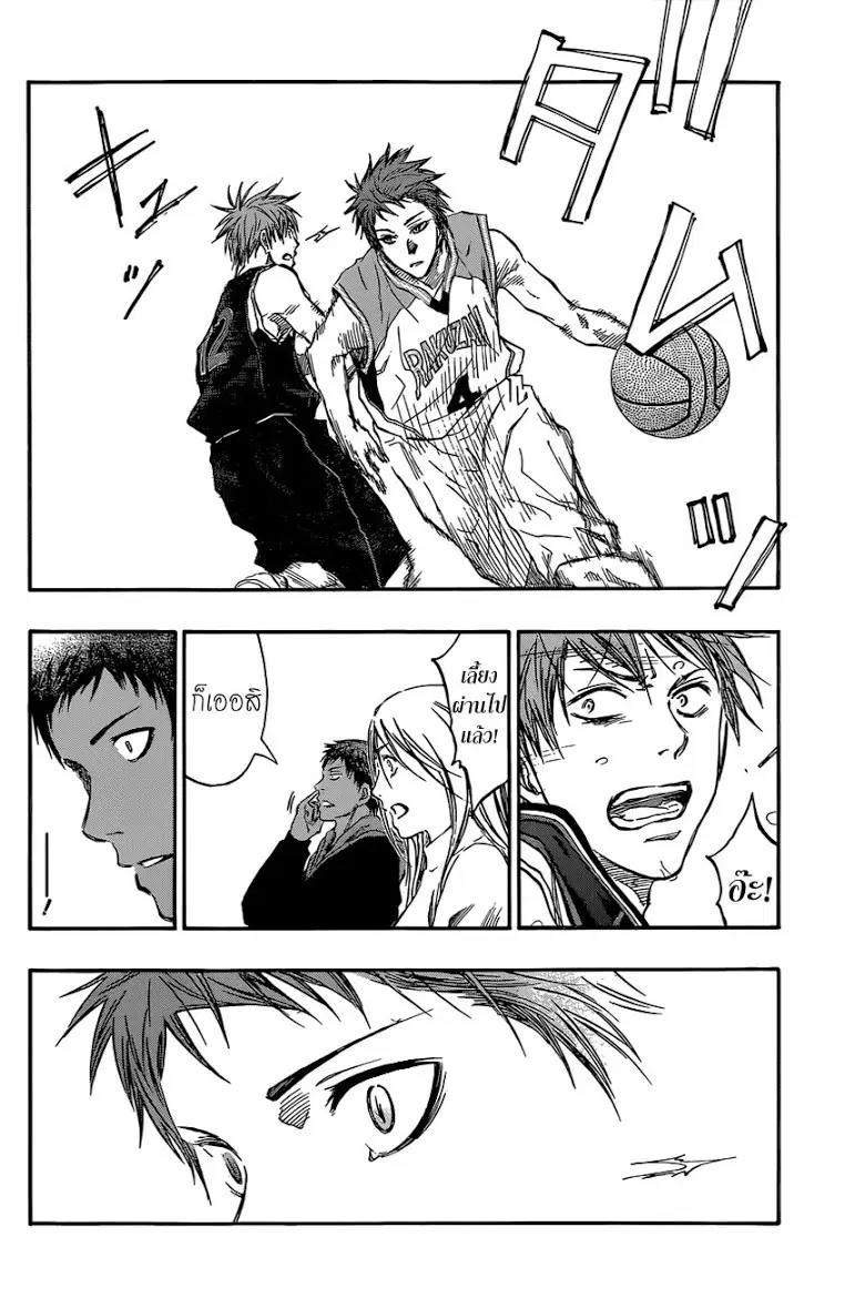 Kuroko no Basuke ตอนที่ 240 หน้า 6