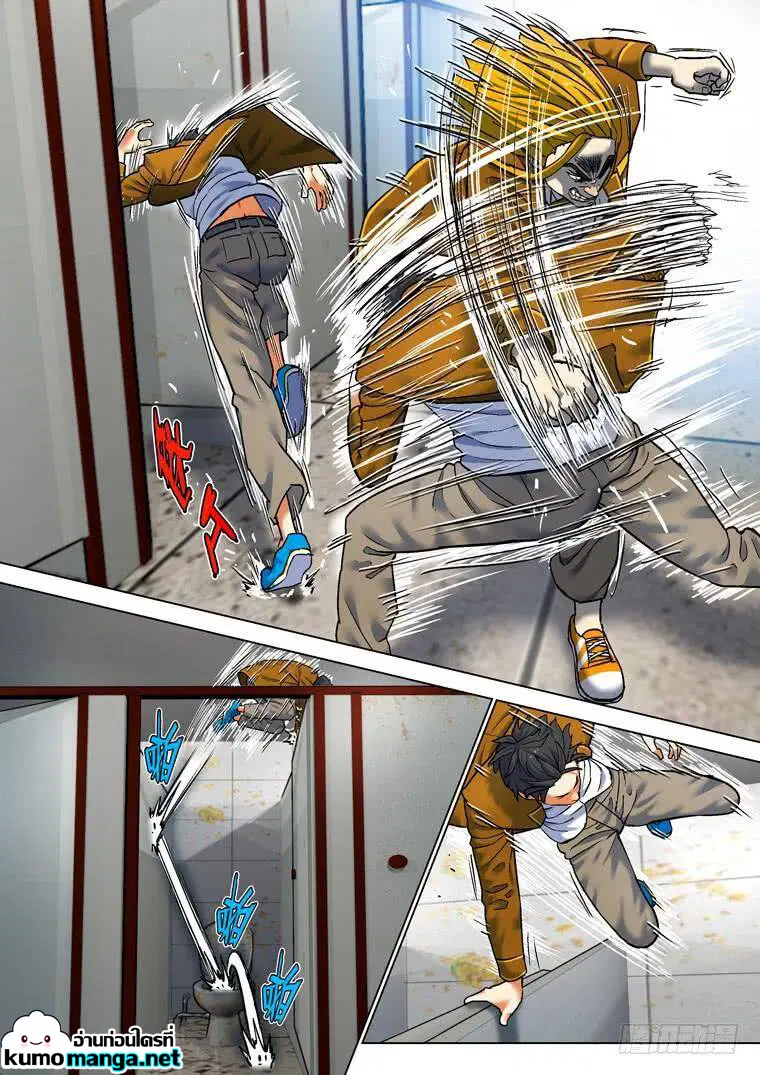 Private Hero ตอนที่ 206 หน้า 6