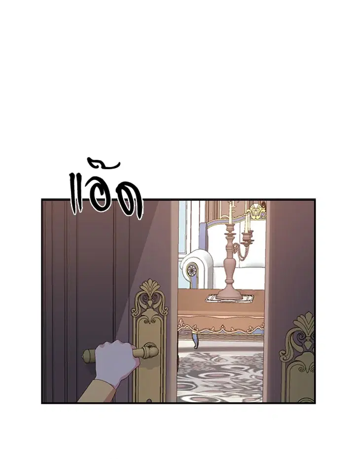 Satan’s Bride ตอนที่ 157 หน้า 16