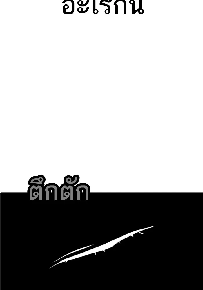 Random Chat ตอนที่ 264 หน้า 29