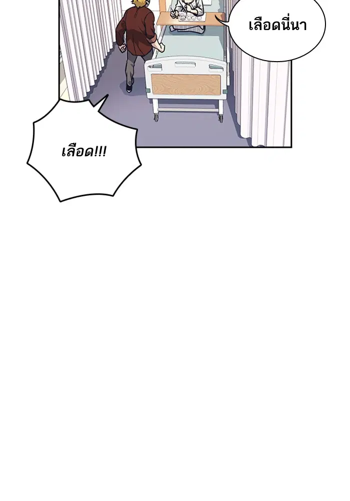 Study Group ตอนที่ 53 หน้า 76