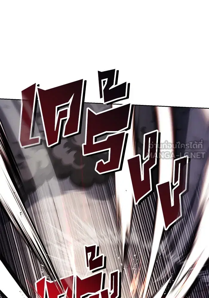 The Lazy Lord Masters the Sword ตอนที่ 73 หน้า 21