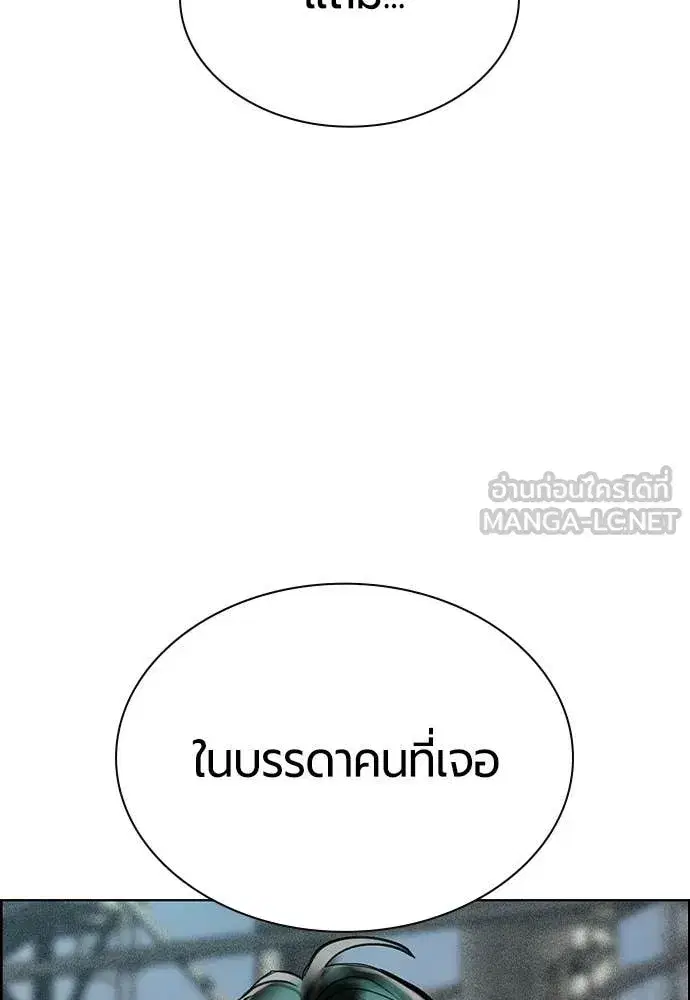 Jungle Juice ตอนที่ 194 หน้า 115