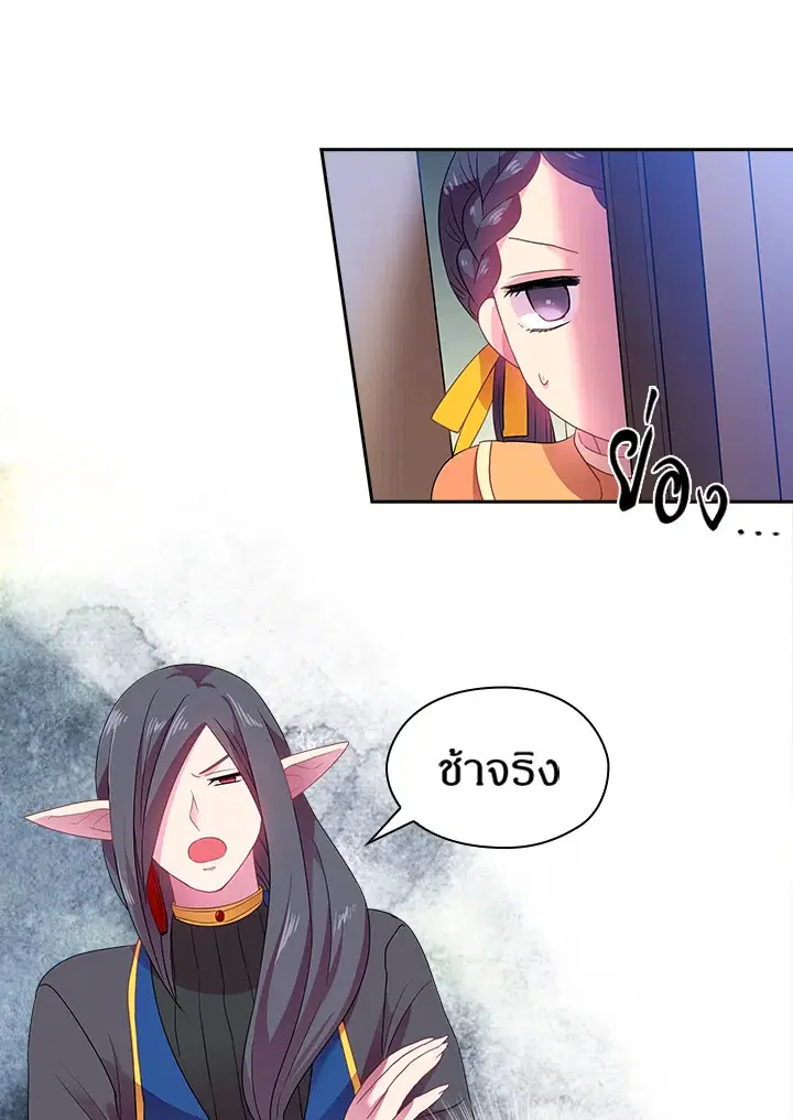 Satan’s Bride ตอนที่ 25 หน้า 37