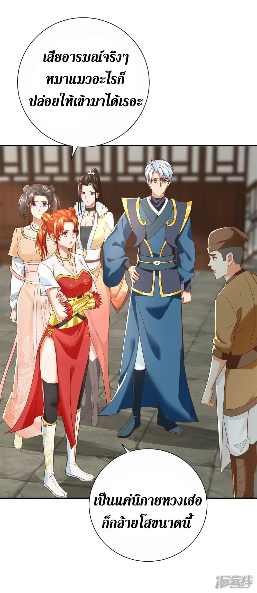 Zhi Zun Chong Sheng ตอนที่ 207 หน้า 4
