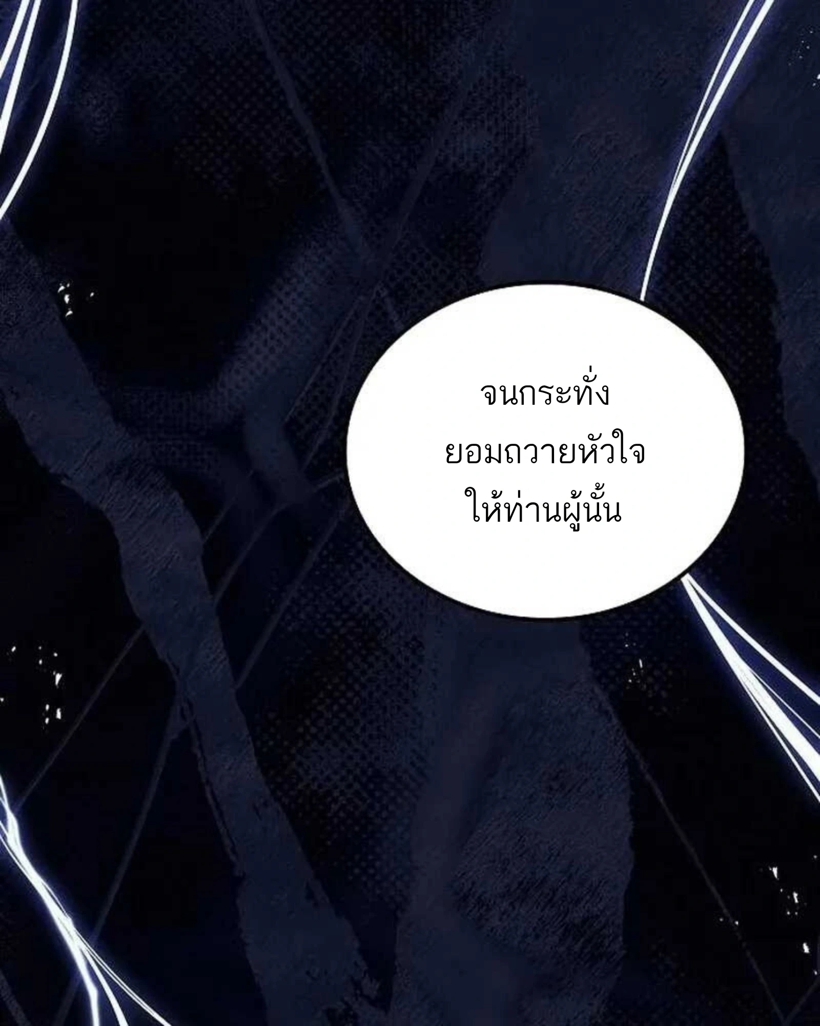 A Wizard’s Restaurant ตอนที่ 140 หน้า 22