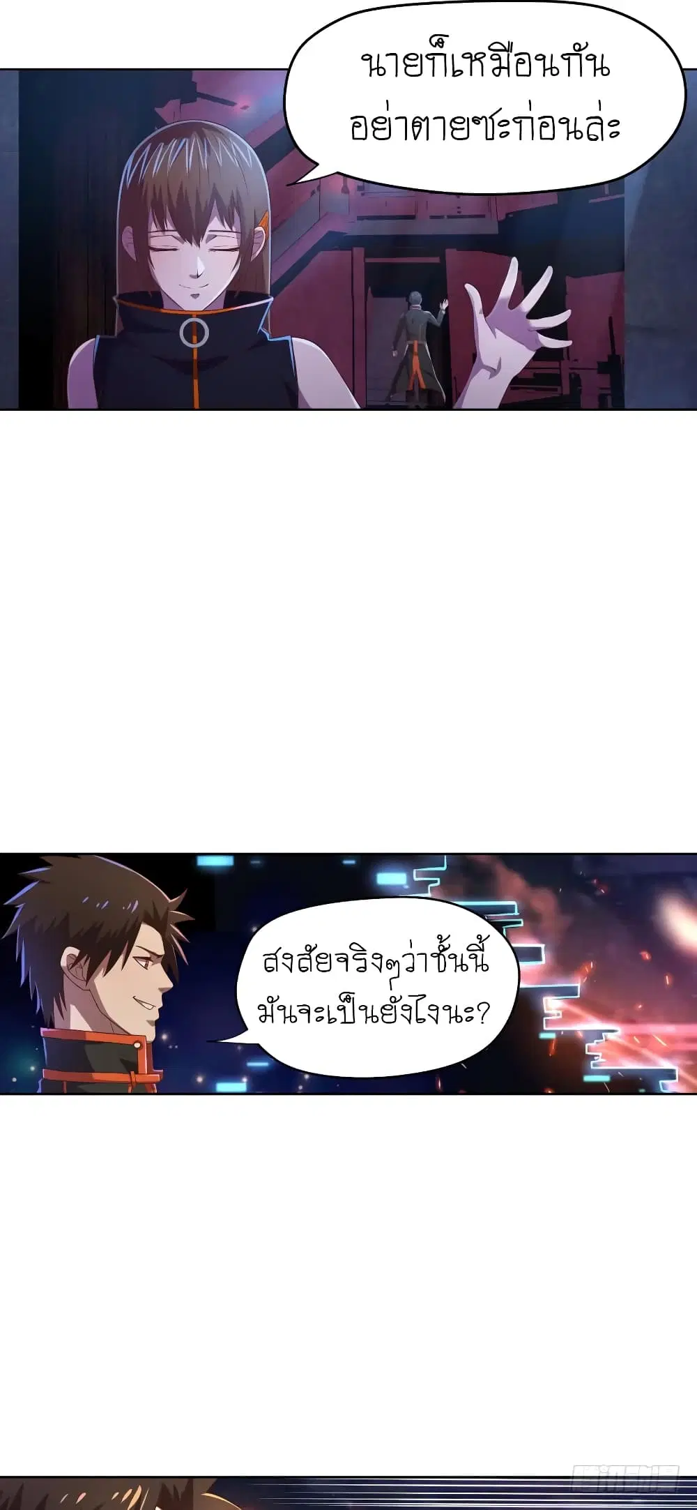 Player Reborn ตอนที่ 68 หน้า 4
