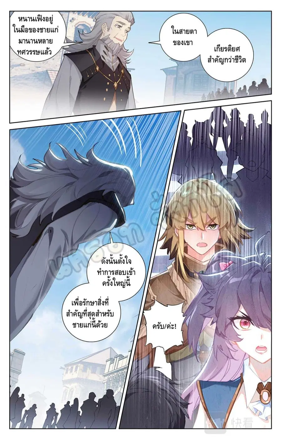 Absolute Resonance ตอนที่ 25.2 หน้า 7