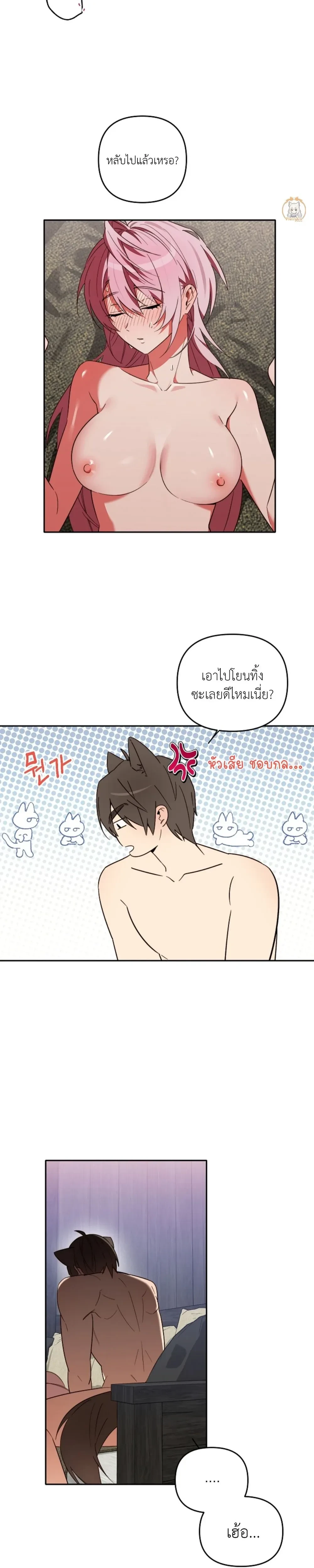 Little Red Riding Hood Wants to Devour the Wolf – หนูน้อยหมวกแดงคนนี้อยากงาบคุณหมาป่า ตอนที่ 6 หน้า 18