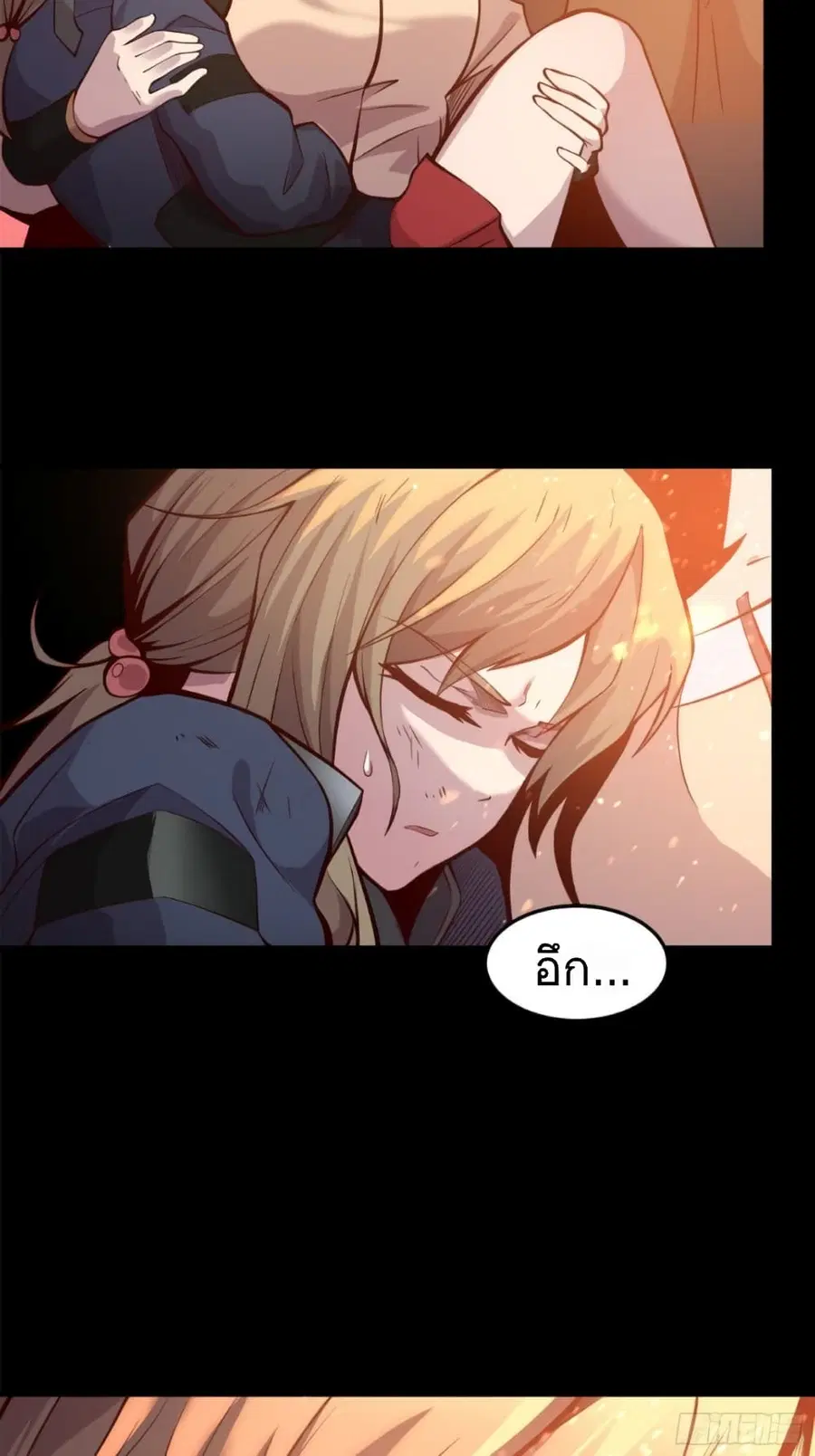 Legend of Star General ตอนที่ 25 หน้า 32
