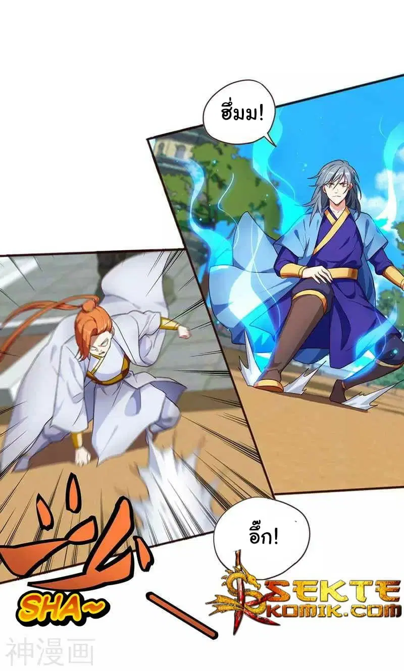 Reborn 80,000 years ตอนที่ 2 หน้า 6