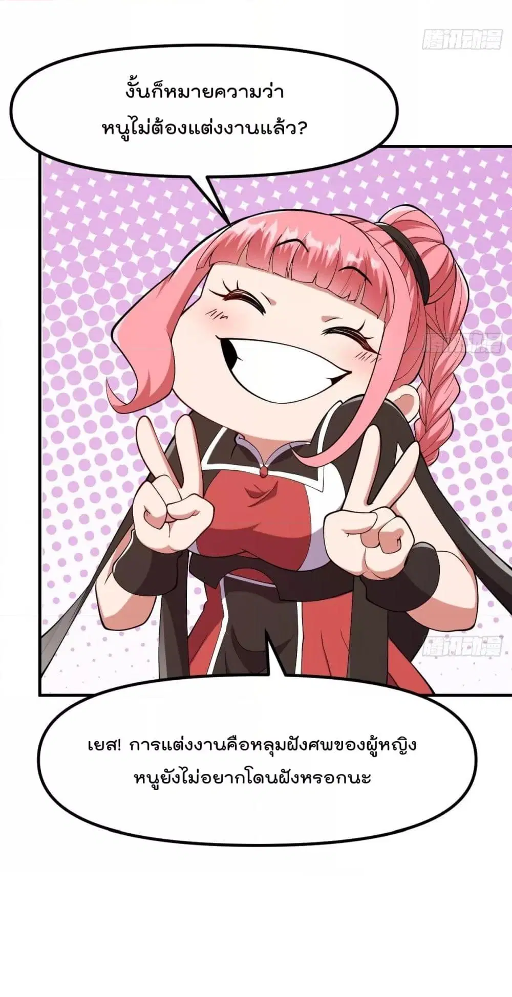 Master Cultivation Return ตอนที่ 446 หน้า 17