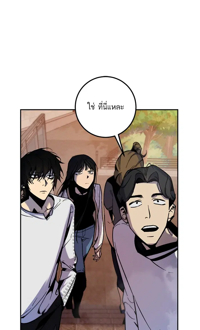 Return to Player ตอนที่ 7 หน้า 9