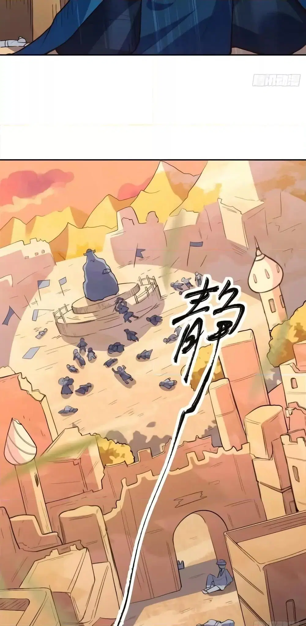 It Turns Out That I Am A Big Cultivator ตอนที่ 132 หน้า 10